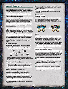 Board game - Arkham Horror: The Card Game. The Conspiracy in Innsmouth. Campaign (expansion)